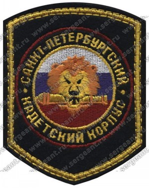 Нашивка кадетского ракетно-арт. корпуса (Санкт-Петербург)