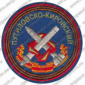 Нашивка 42-го гвардейского зенитного ракетного полка ― Сержант