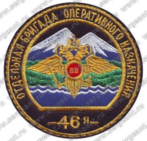 Нашивка 46-й бригады оперативного назначения ― Сержант