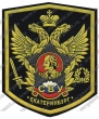 Нашивка Екатеринбургского суворовского военного училища