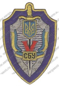 Нашивка 5-го факультета (СБУ) Харьковской Национальной юридической академии ― Sergeant Online Store