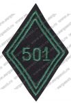 Нашивка 501-го танкового полка