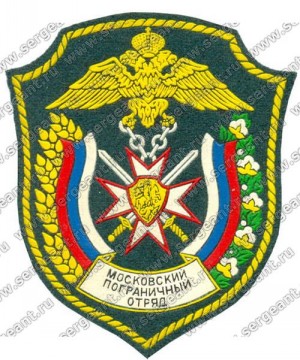 Нашивка 117-го Московского пограничного отряда ФПС РФ в Таджикистане ― Sergeant Online Store