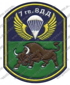 Нашивка 7-й гвардейской воздушно-десантной дивизии ― Сержант