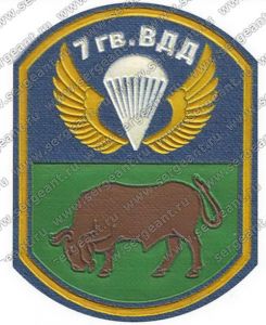 Нашивка 7-й гвардейской воздушно-десантной дивизии ― Sergeant Online Store