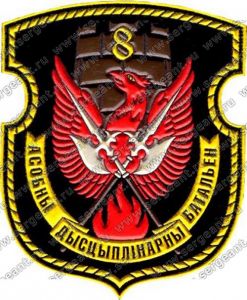 Нашивка 8-го дисциплинарного батальона ― Сержант