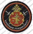 Нашивка Московского военного университета
