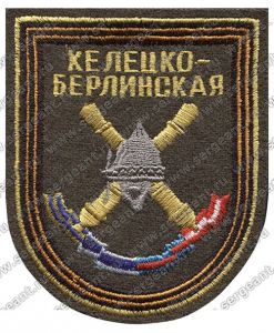 Нашивка 9-й гвардейской артиллерийской бригады ― Сержант