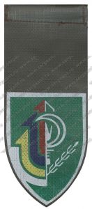 Нарукавный знак 933-й пехотной бригады NAHAL ― Сержант