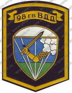 Нашивка 98-й гвардейской воздушно-десантной дивизии  ― Сержант