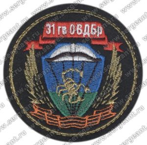 Нашивка 31-й гвардейской воздушно-десантной бригады ― Сержант