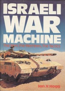 Israeli war machine ― Сержант