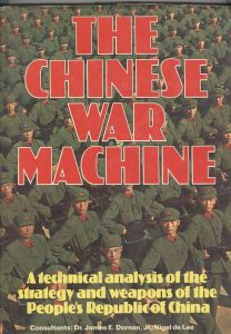 The Chinese war machine ― Сержант