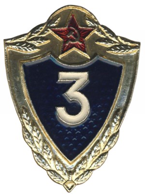 Квалификационный знак специалиста 3-го класса рядового состава ― Сержант