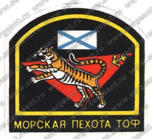 Нашивка 55-й дивизии морской пехоты ТОФ ― Сержант