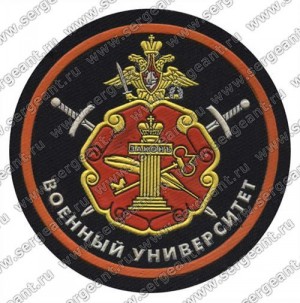 Нашивка Московского военного университета ― Сержант